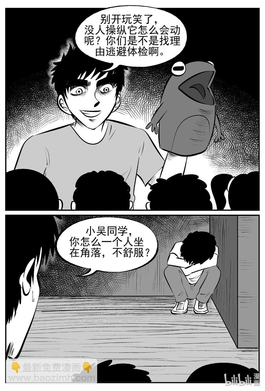 小智怪談 - 428 一分鐘怪異故事 - 3