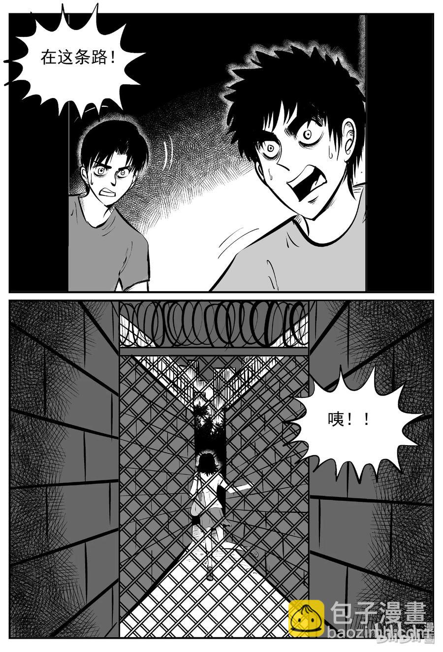 小智怪談 - 430 一分鐘怪異故事 - 5