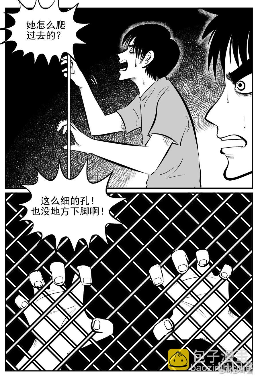 小智怪談 - 430 一分鐘怪異故事 - 6