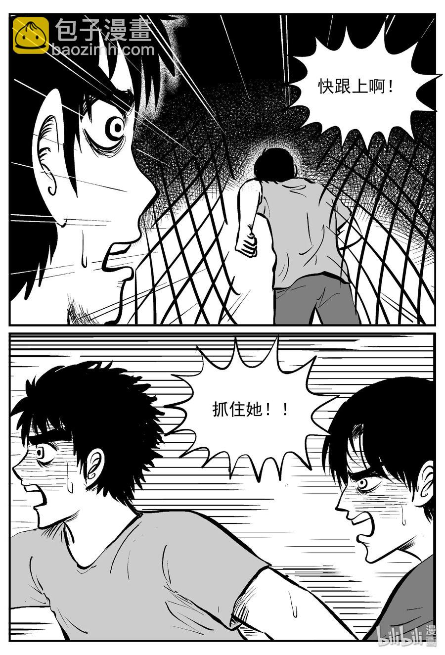 小智怪談 - 430 一分鐘怪異故事 - 3