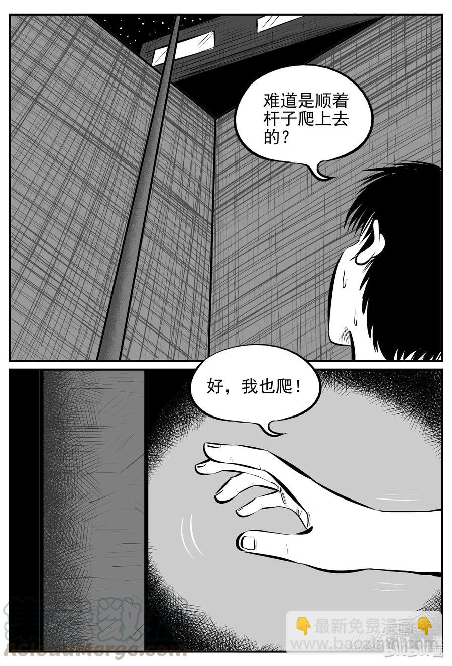 小智怪談 - 430 一分鐘怪異故事 - 1