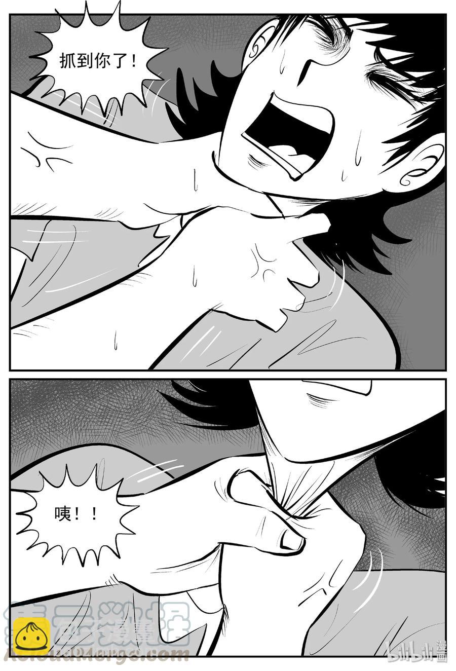 小智怪談 - 430 一分鐘怪異故事 - 4