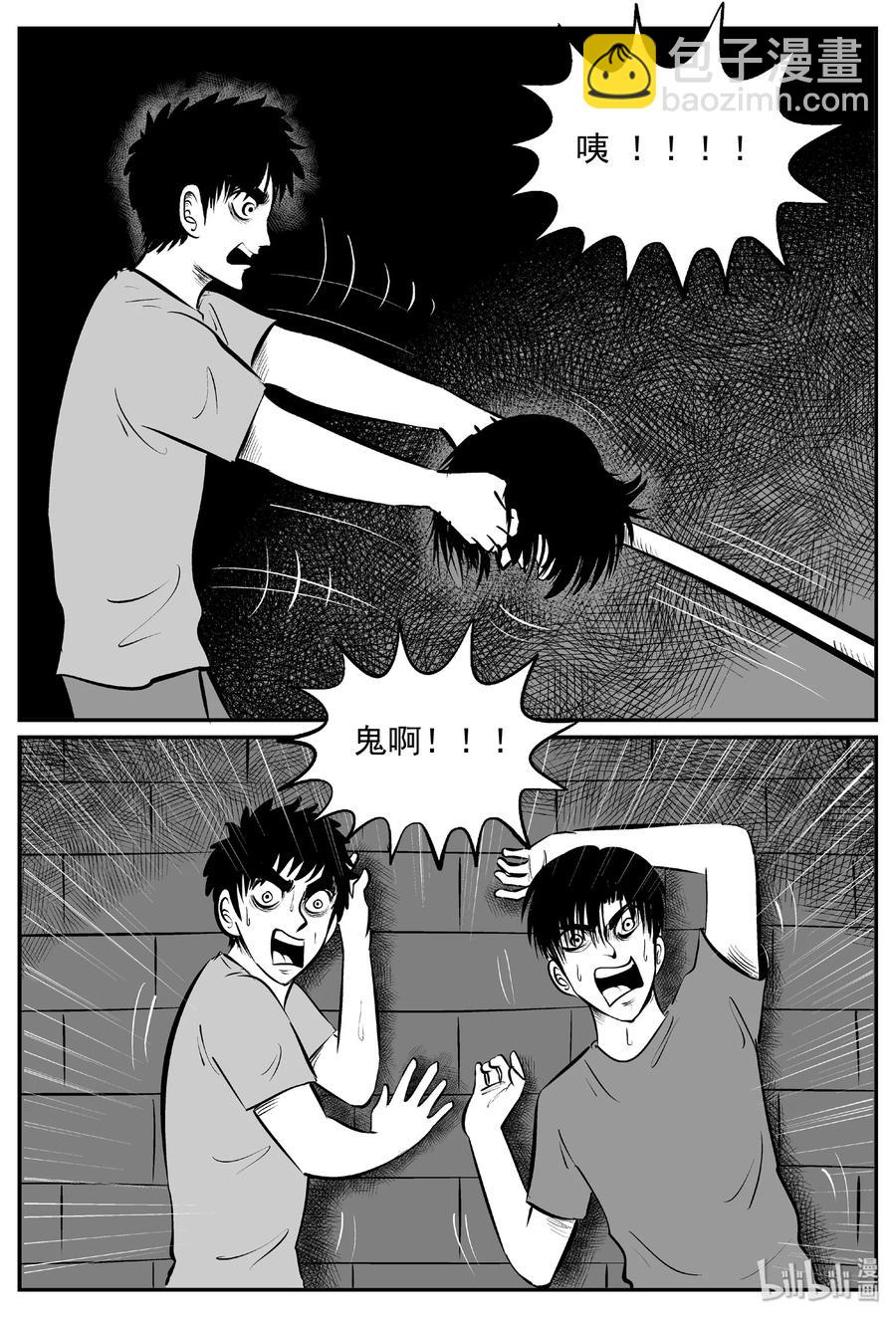 小智怪談 - 430 一分鐘怪異故事 - 6