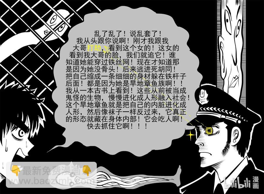 小智怪談 - 430 一分鐘怪異故事 - 2