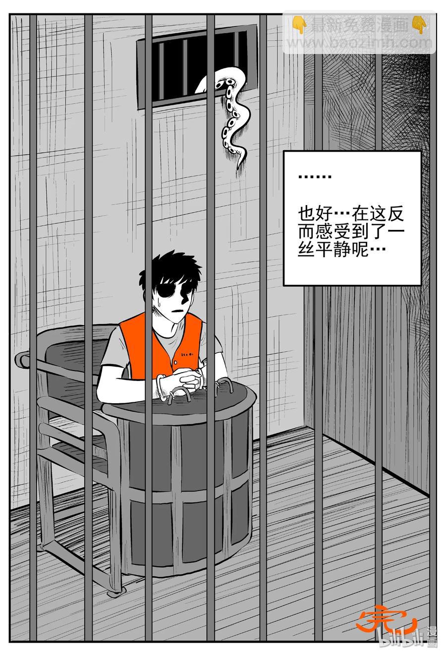 小智怪談 - 430 一分鐘怪異故事 - 3
