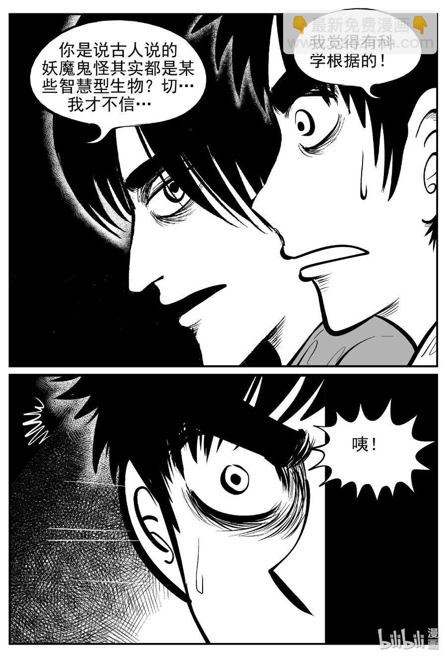 小智怪談 - 430 一分鐘怪異故事 - 5