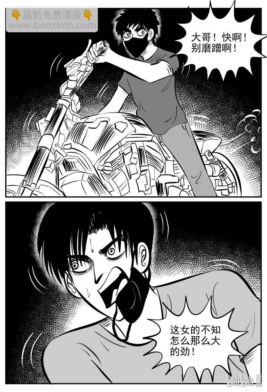 小智怪談 - 430 一分鐘怪異故事 - 2