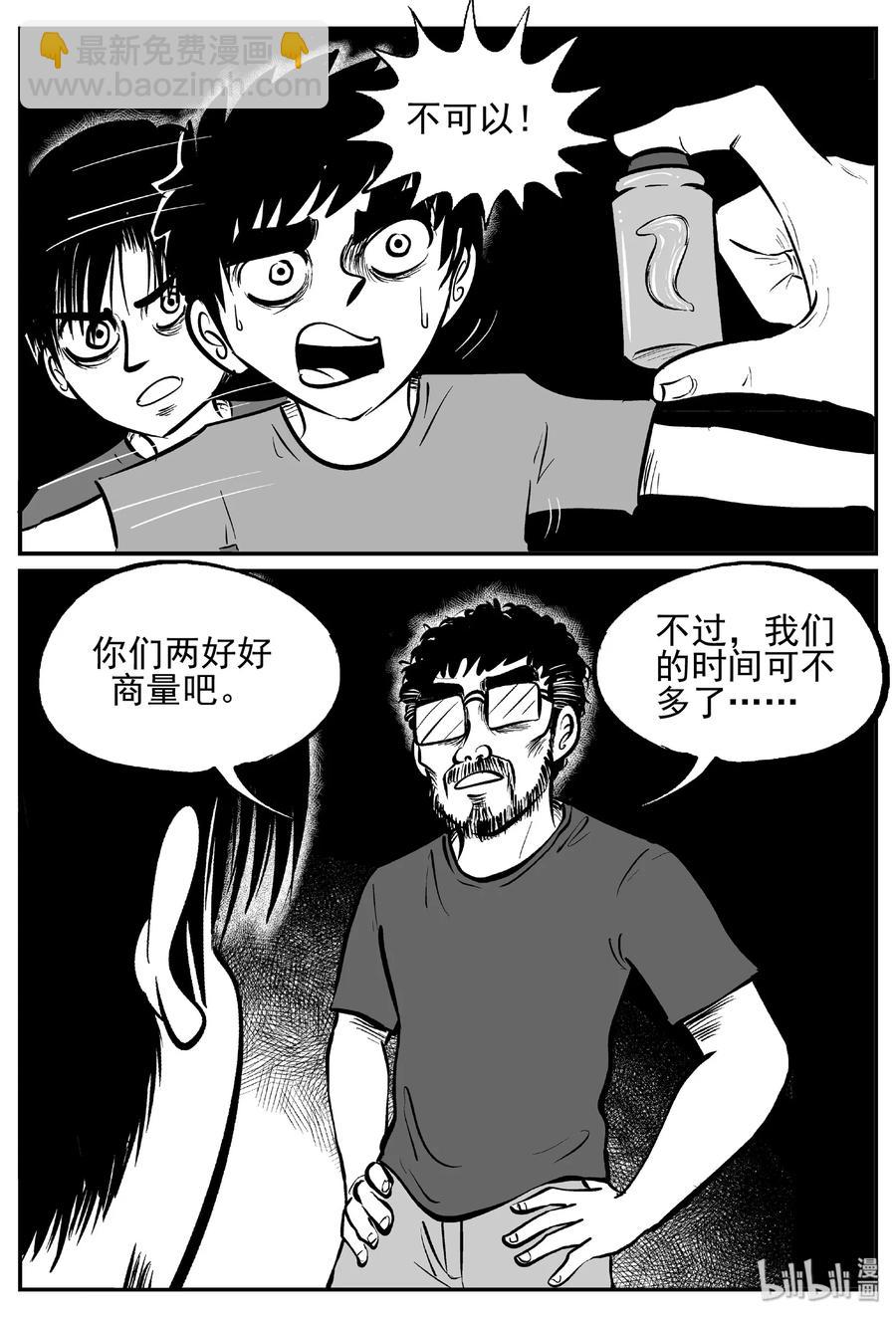 小智怪談 - 436 水管裡的女哭聲 - 5