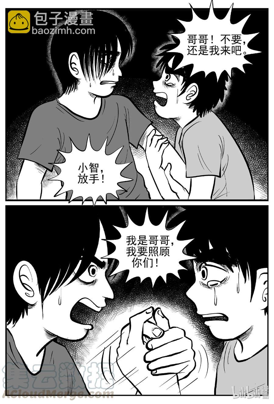 小智怪談 - 436 水管裡的女哭聲 - 1