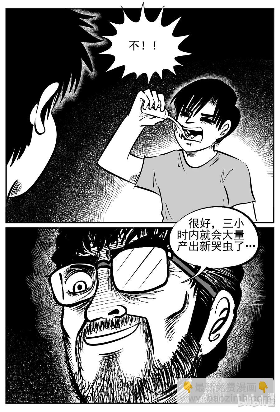 小智怪談 - 436 水管裡的女哭聲 - 2