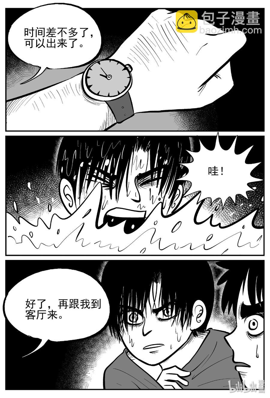 小智怪談 - 436 水管裡的女哭聲 - 6