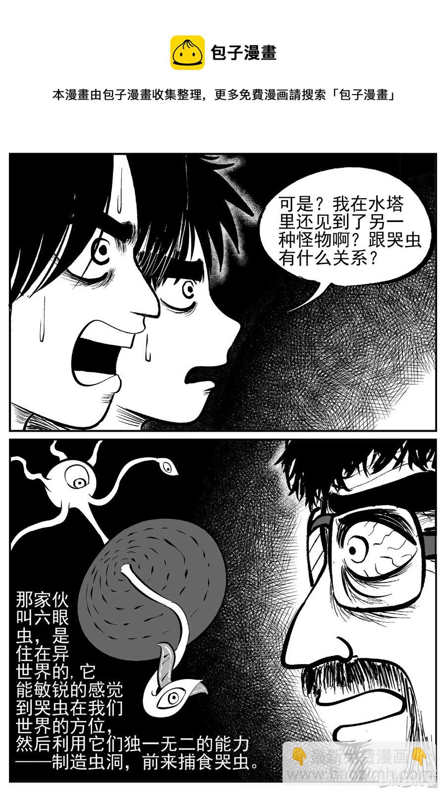 小智怪談 - 436 水管裡的女哭聲 - 5