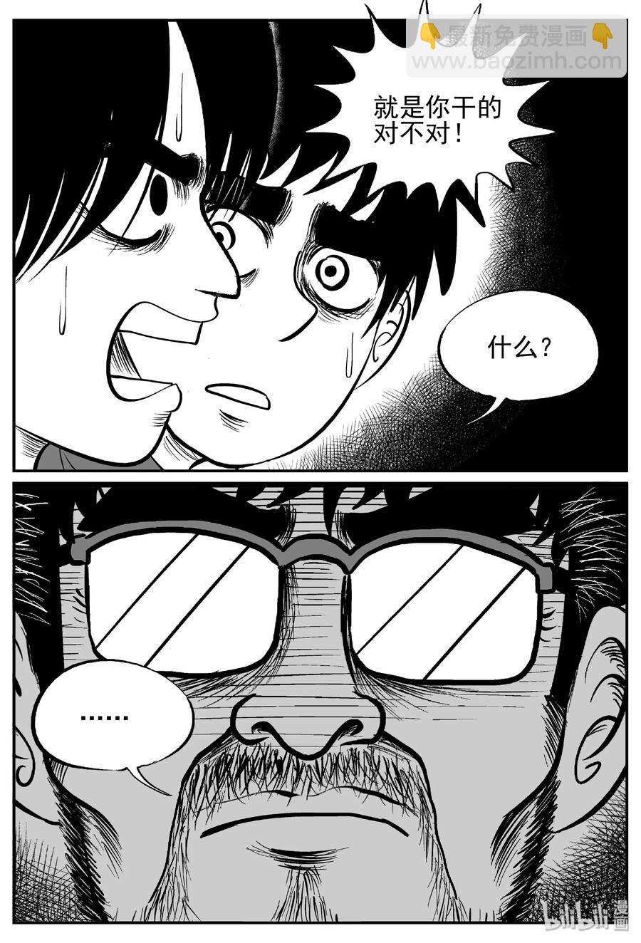 小智怪談 - 436 水管裡的女哭聲 - 2