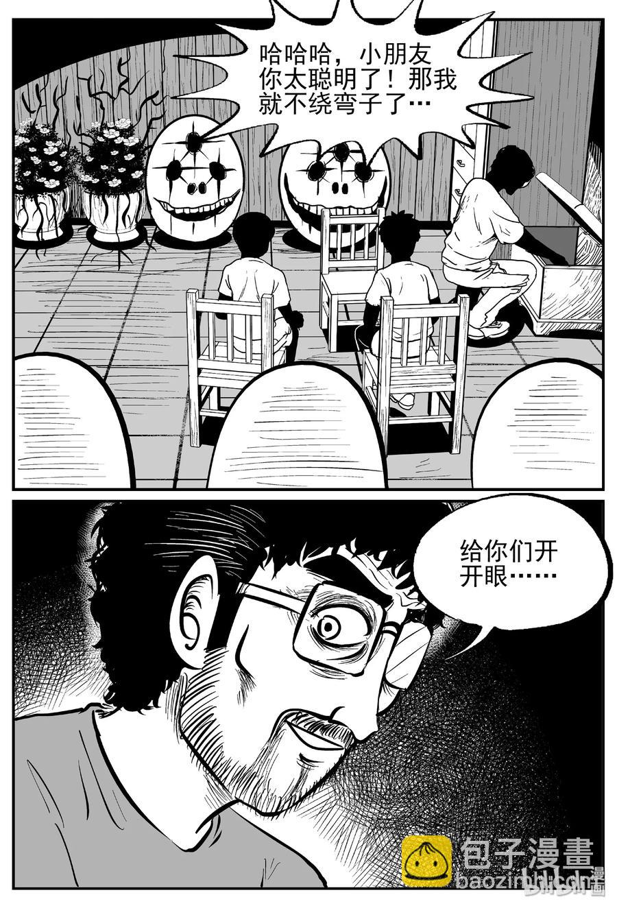 小智怪談 - 436 水管裡的女哭聲 - 3