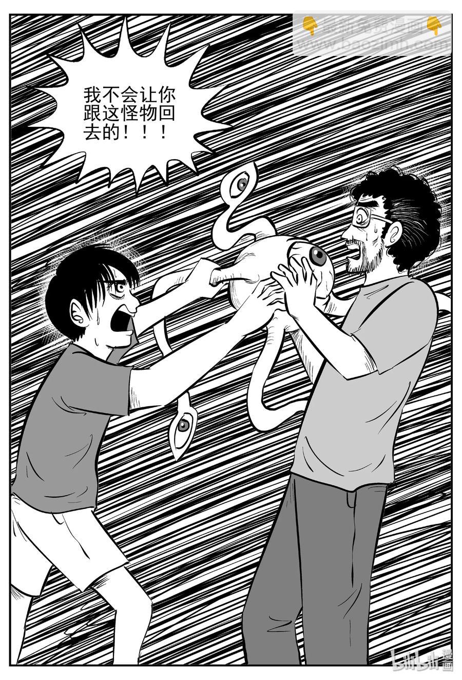 小智怪談 - 438 水管裡的女哭聲 - 5