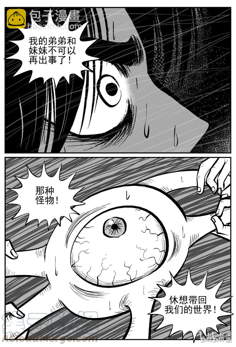 小智怪談 - 438 水管裡的女哭聲 - 1