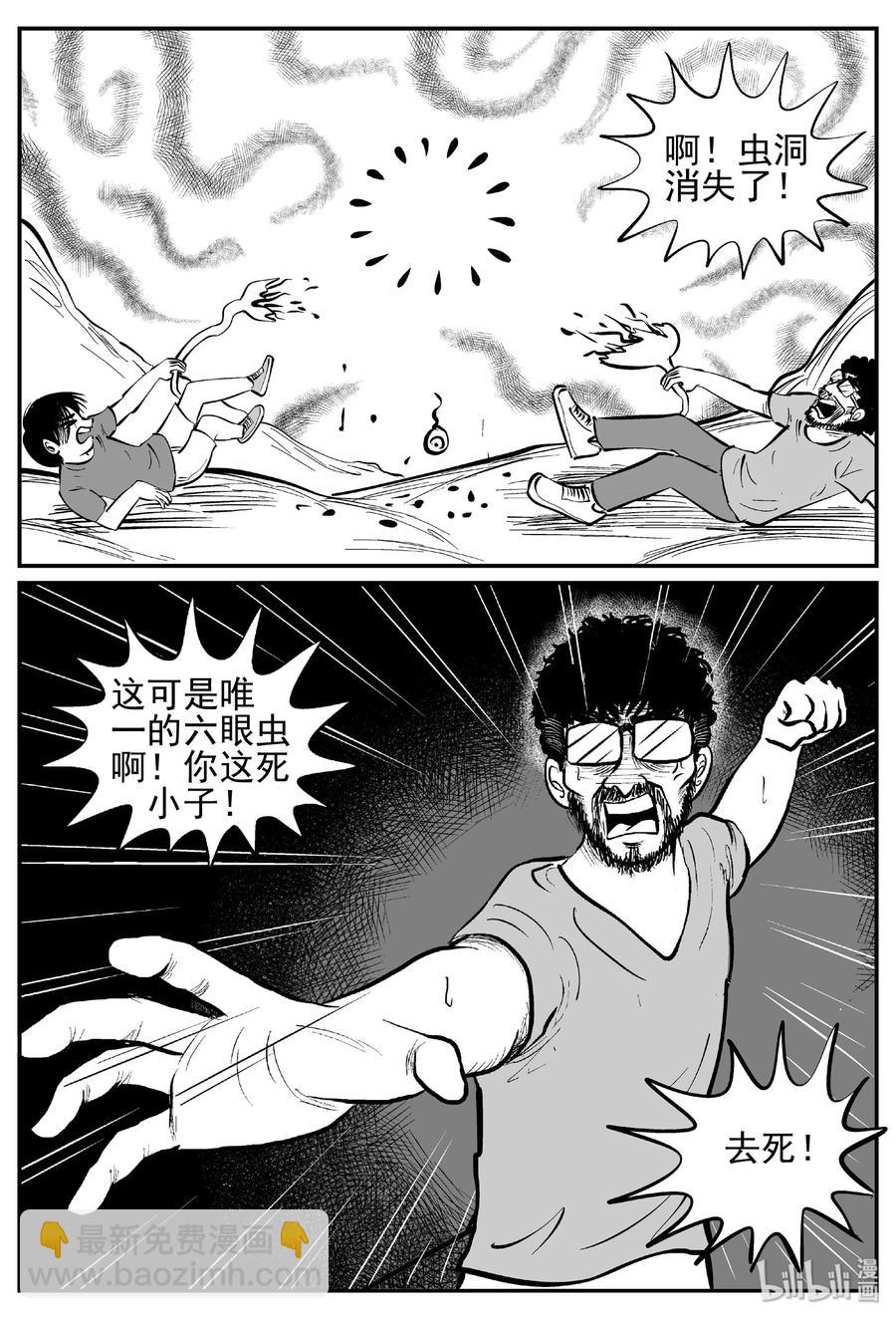 小智怪談 - 438 水管裡的女哭聲 - 3