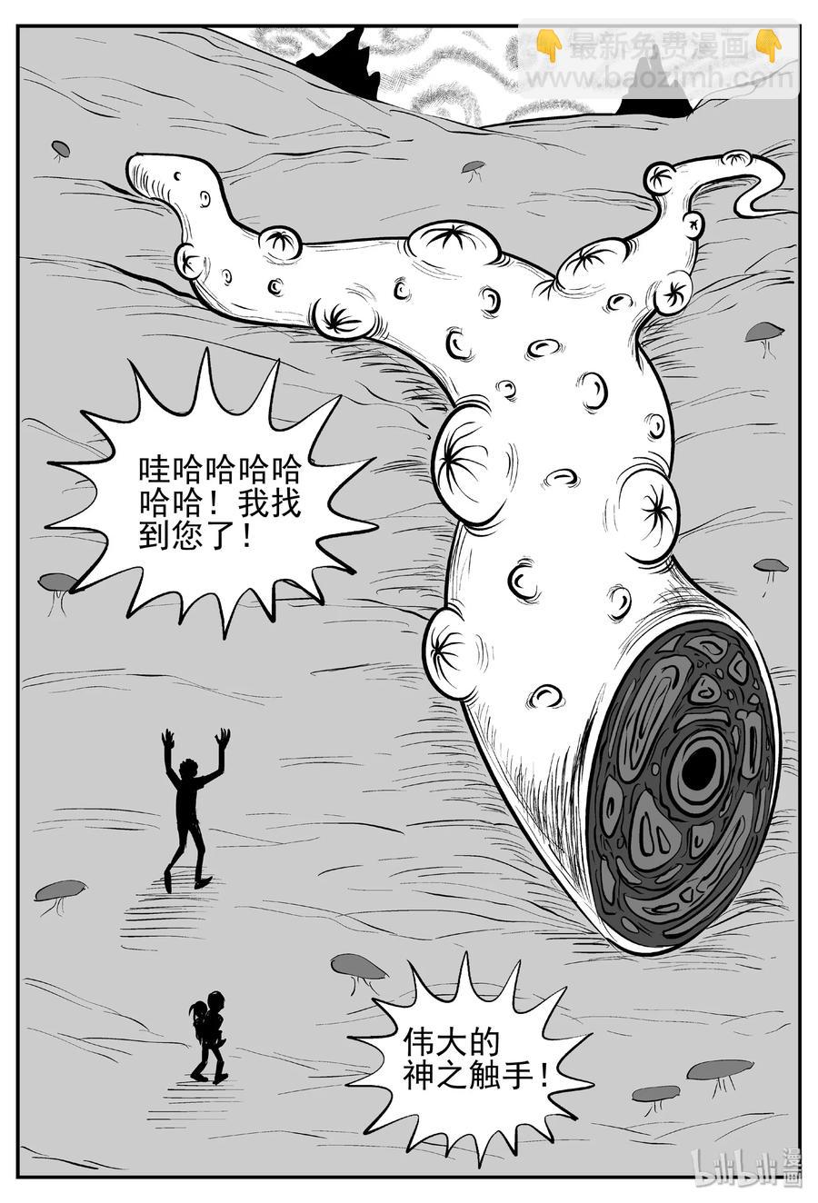 小智怪談 - 438 水管裡的女哭聲 - 2