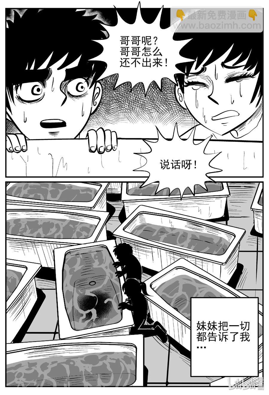 小智怪談 - 438 水管裡的女哭聲 - 2