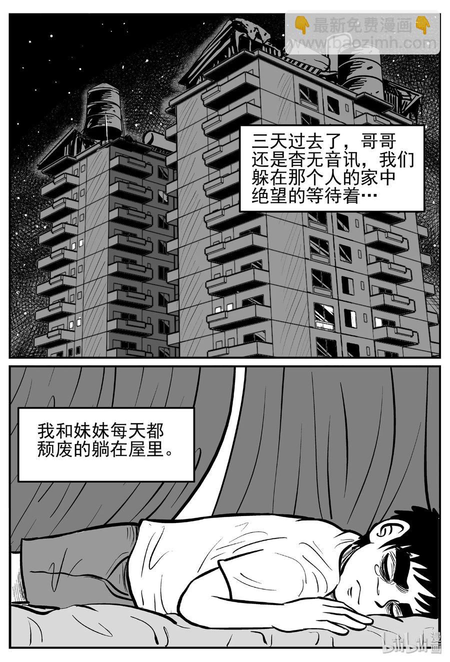 小智怪談 - 438 水管裡的女哭聲 - 3