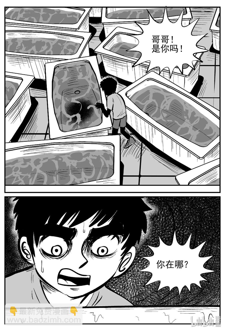 小智怪談 - 438 水管裡的女哭聲 - 6