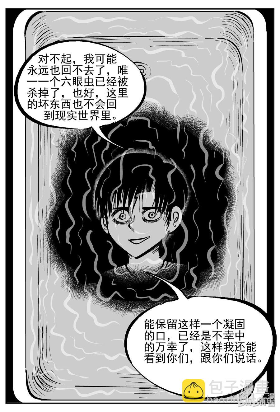小智怪談 - 438 水管裡的女哭聲 - 3