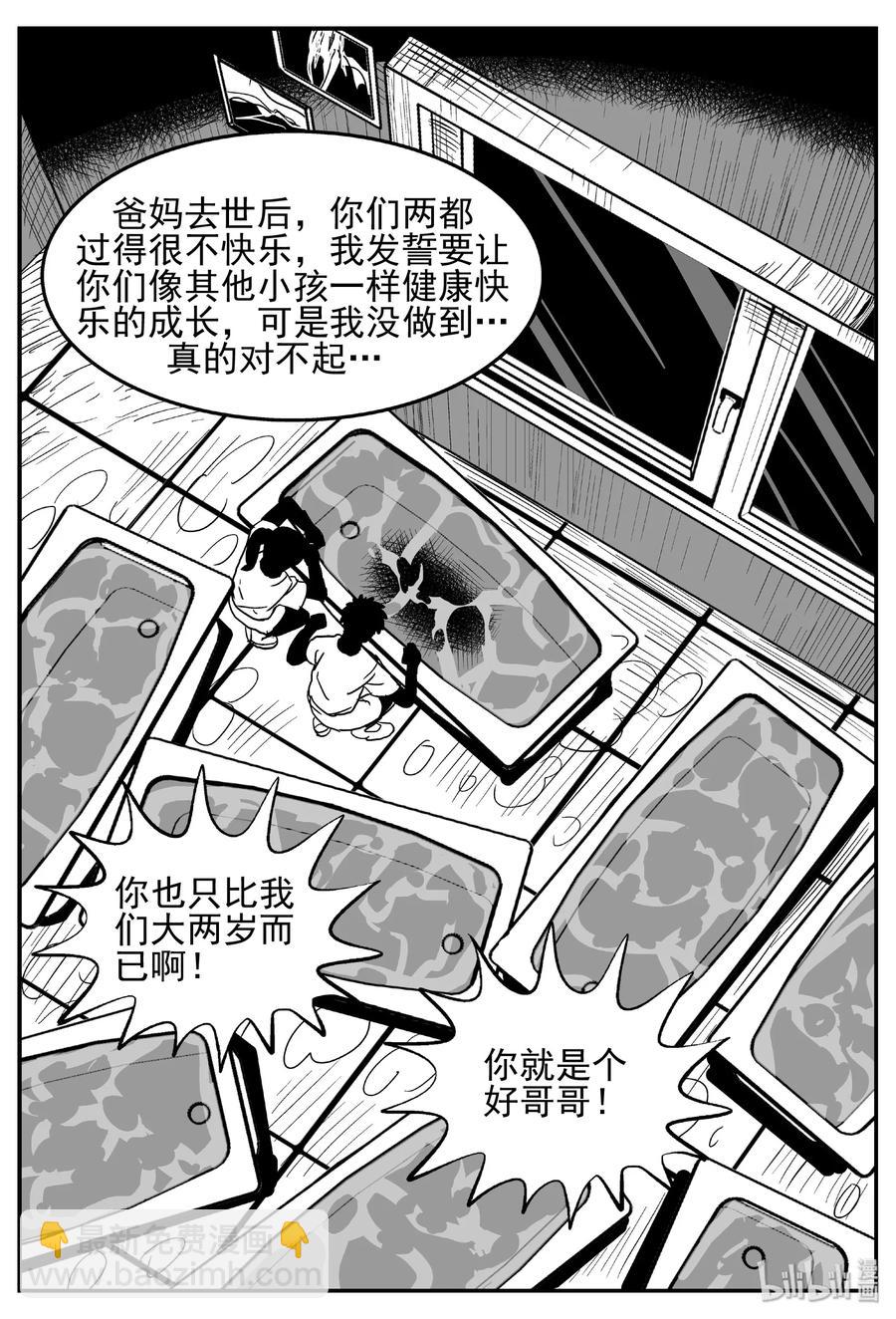 小智怪談 - 438 水管裡的女哭聲 - 5