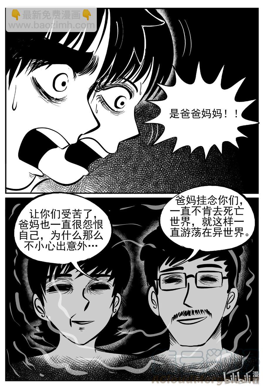 小智怪談 - 438 水管裡的女哭聲 - 1