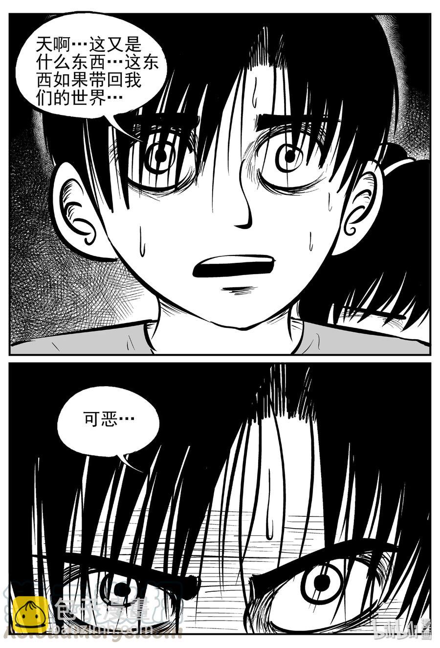 小智怪談 - 438 水管裡的女哭聲 - 4