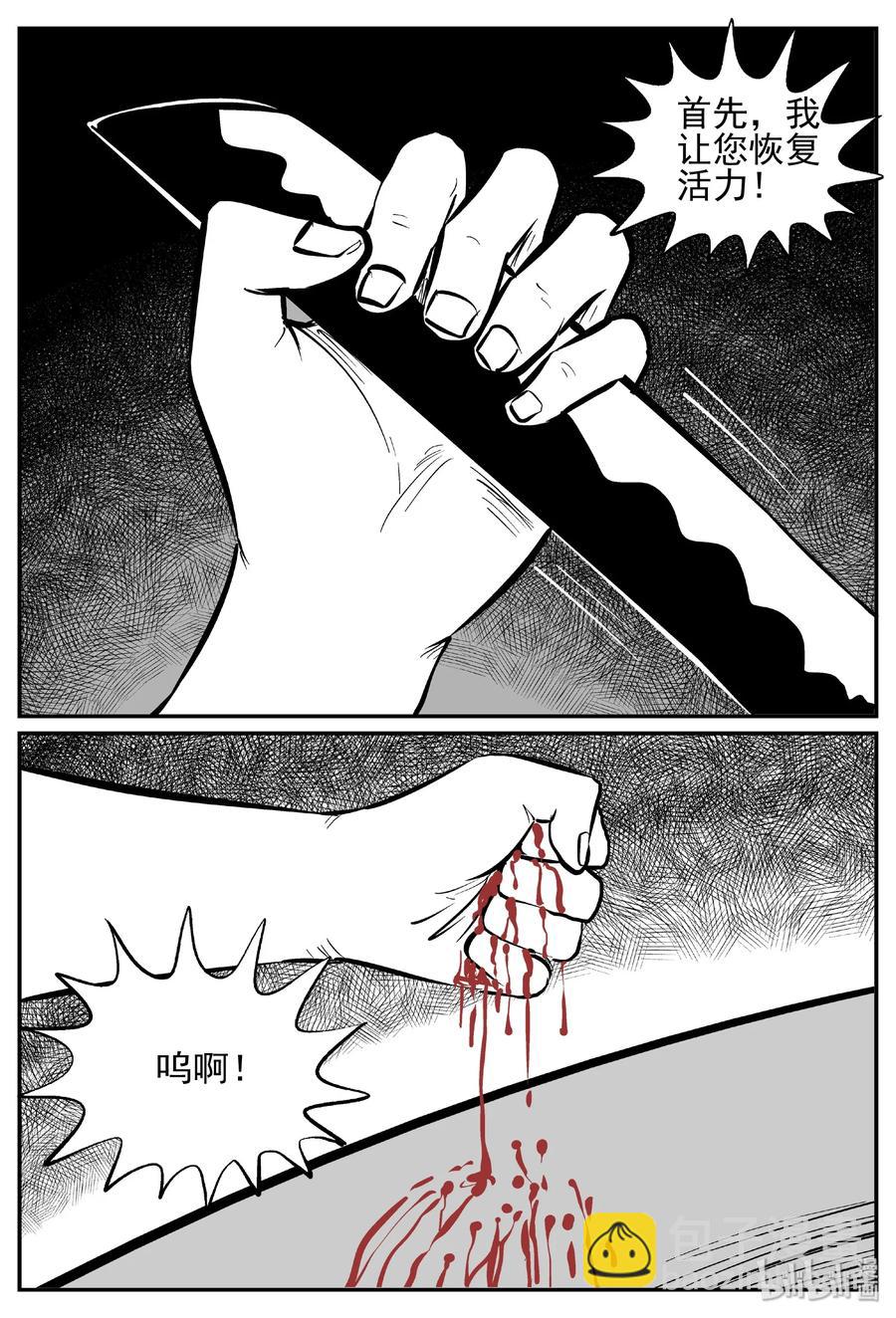 小智怪談 - 438 水管裡的女哭聲 - 5