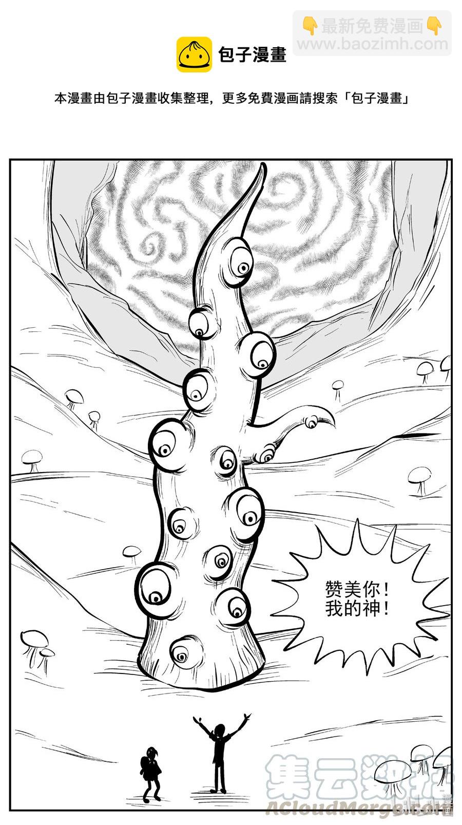 小智怪談 - 438 水管裡的女哭聲 - 1