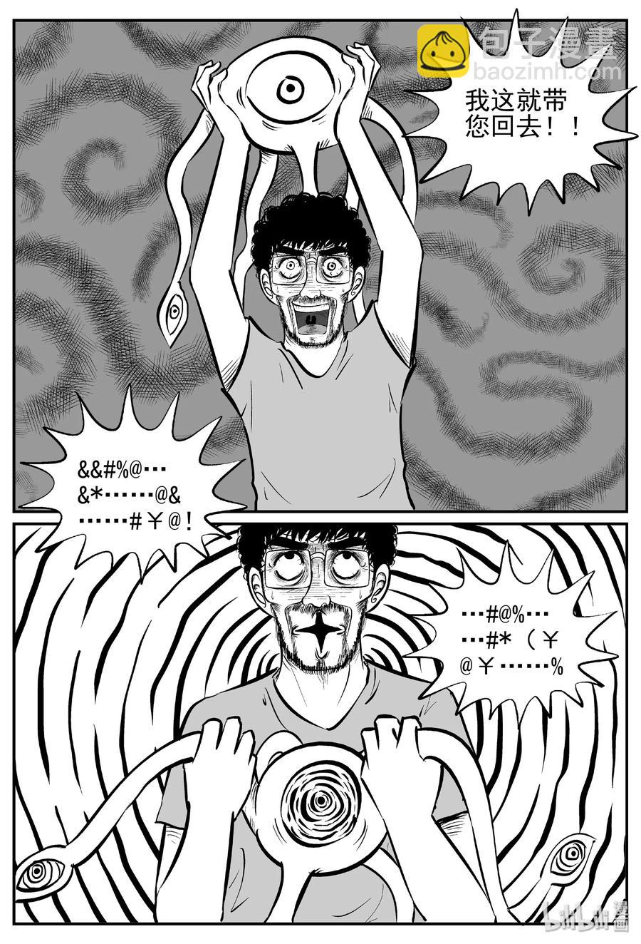 小智怪談 - 438 水管裡的女哭聲 - 2