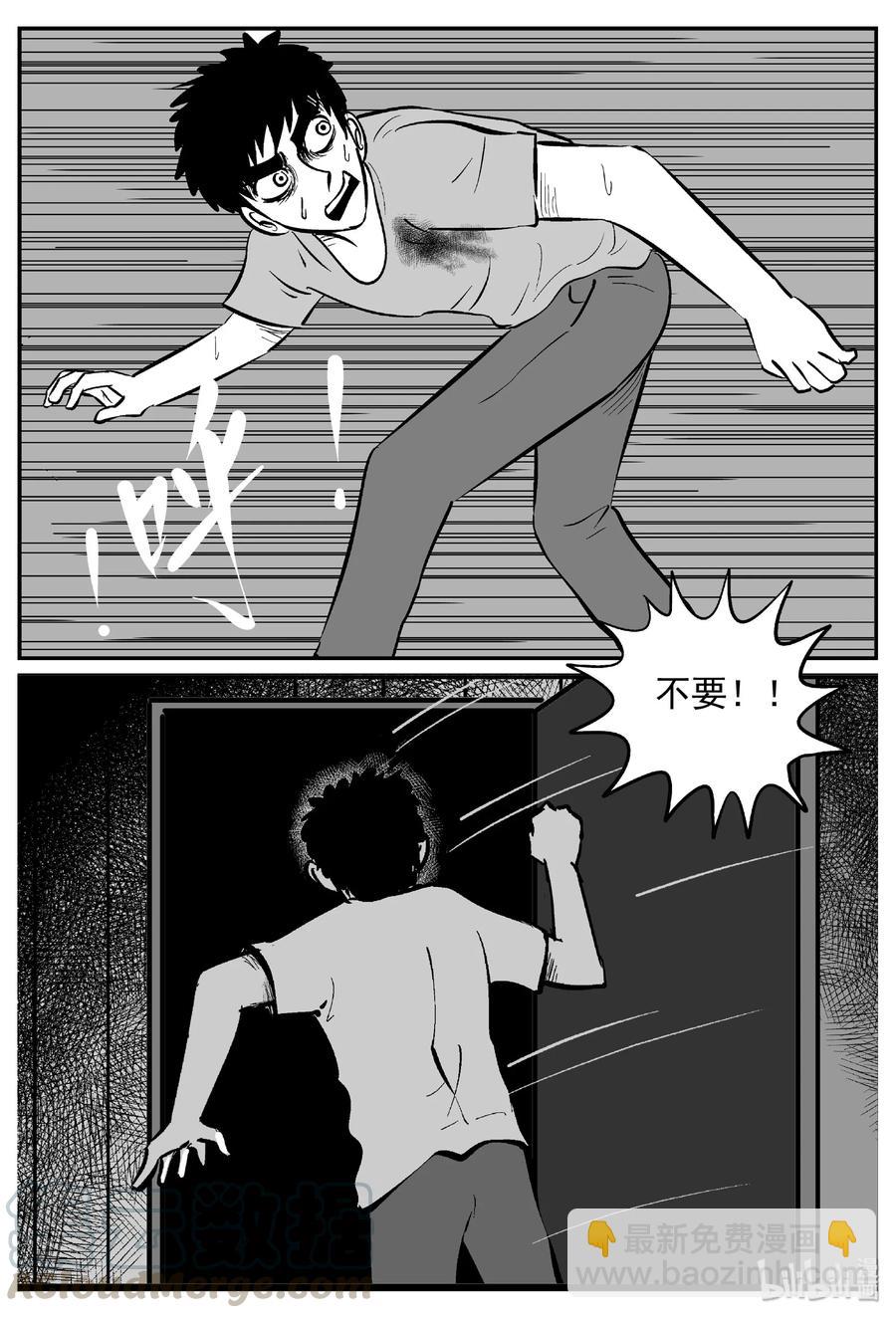 小智怪談 - 442 捕獸夾貳 - 4