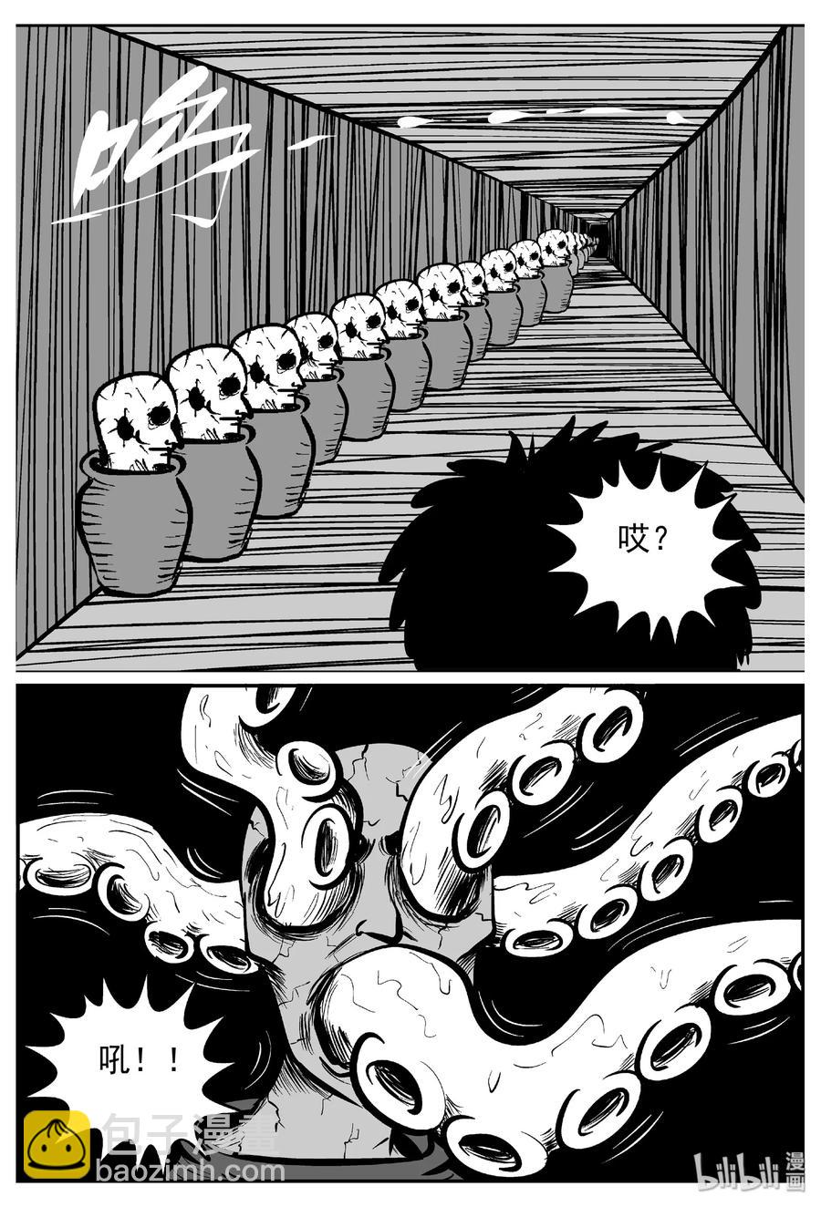 小智怪談 - 442 捕獸夾貳 - 2