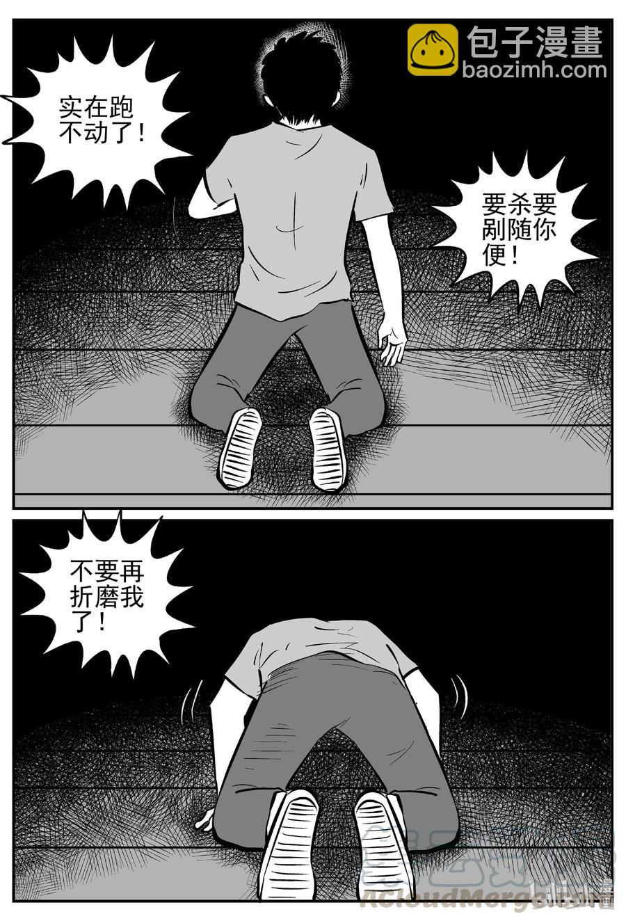 小智怪談 - 442 捕獸夾貳 - 1