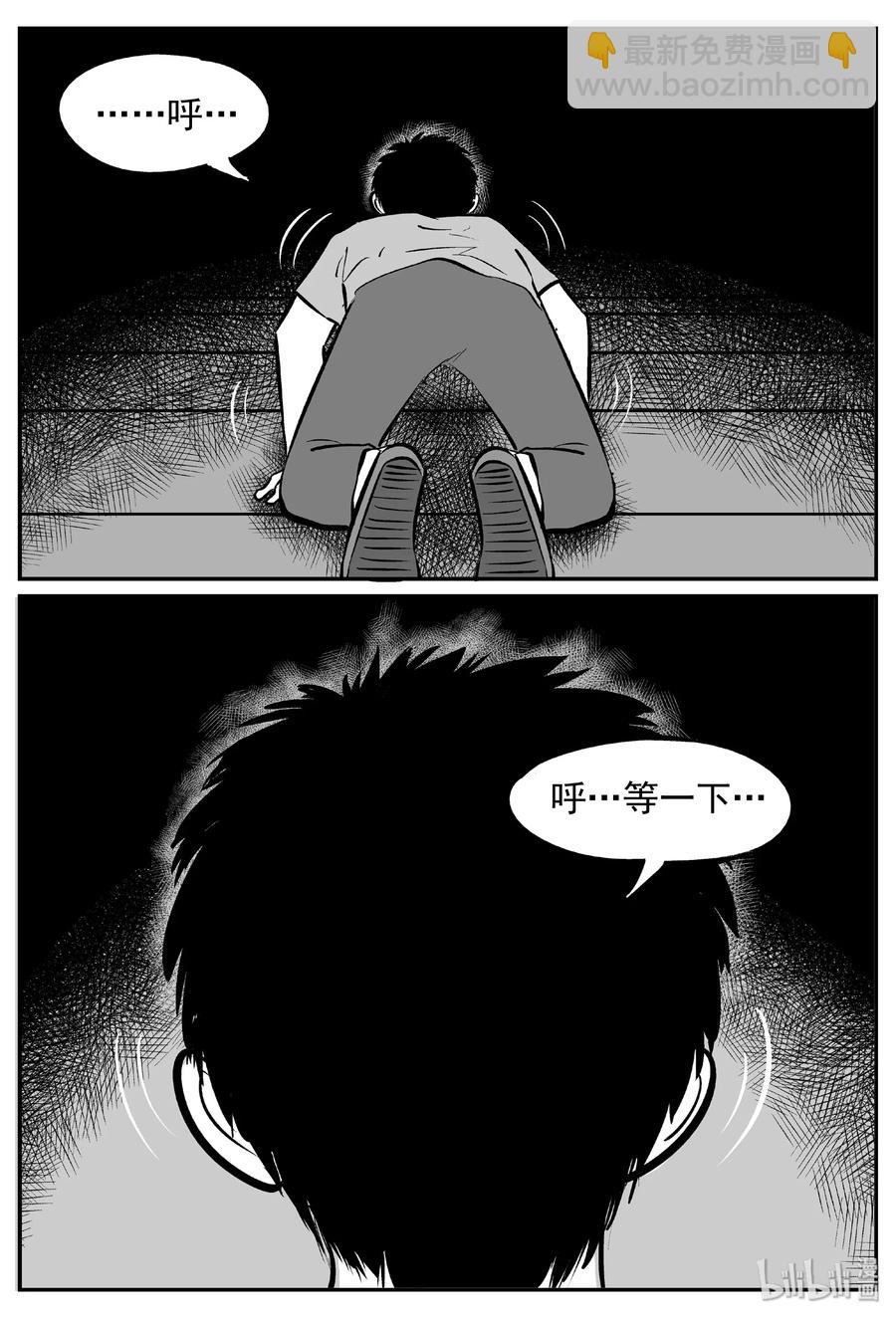 小智怪談 - 442 捕獸夾貳 - 2