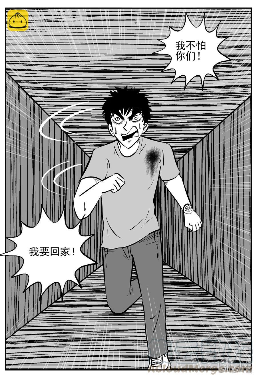 小智怪談 - 442 捕獸夾貳 - 1