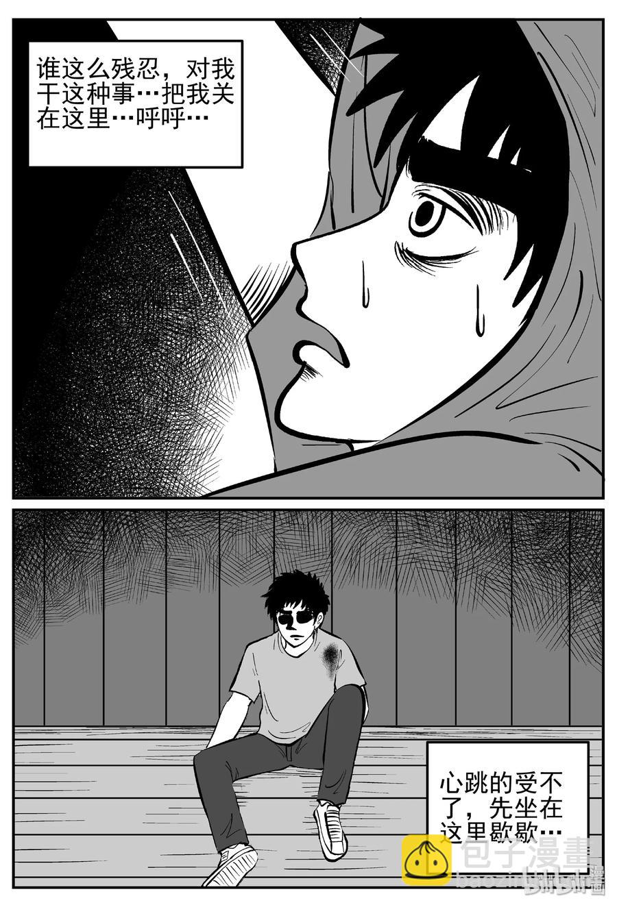 小智怪談 - 442 捕獸夾貳 - 5