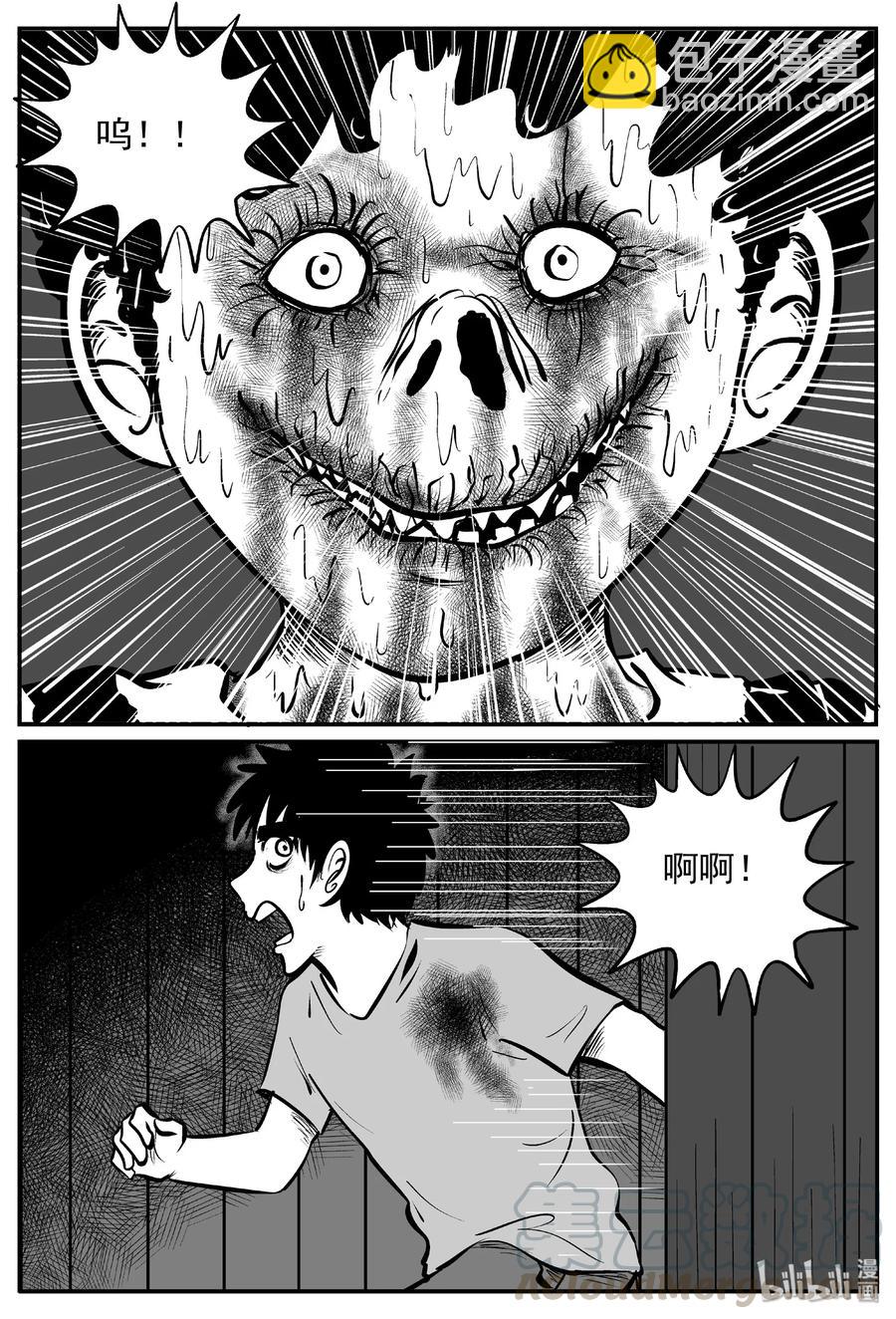 小智怪談 - 442 捕獸夾貳 - 1