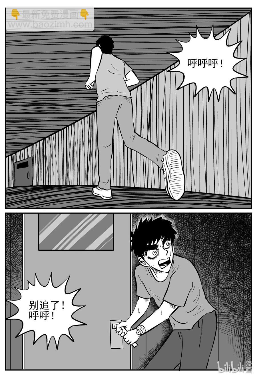 小智怪談 - 442 捕獸夾貳 - 2