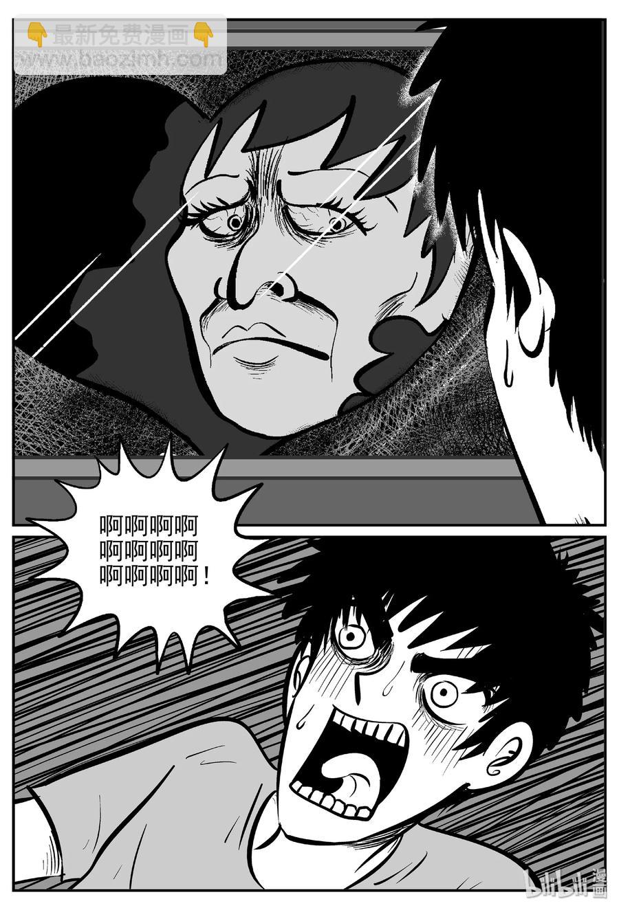 小智怪談 - 442 捕獸夾貳 - 3