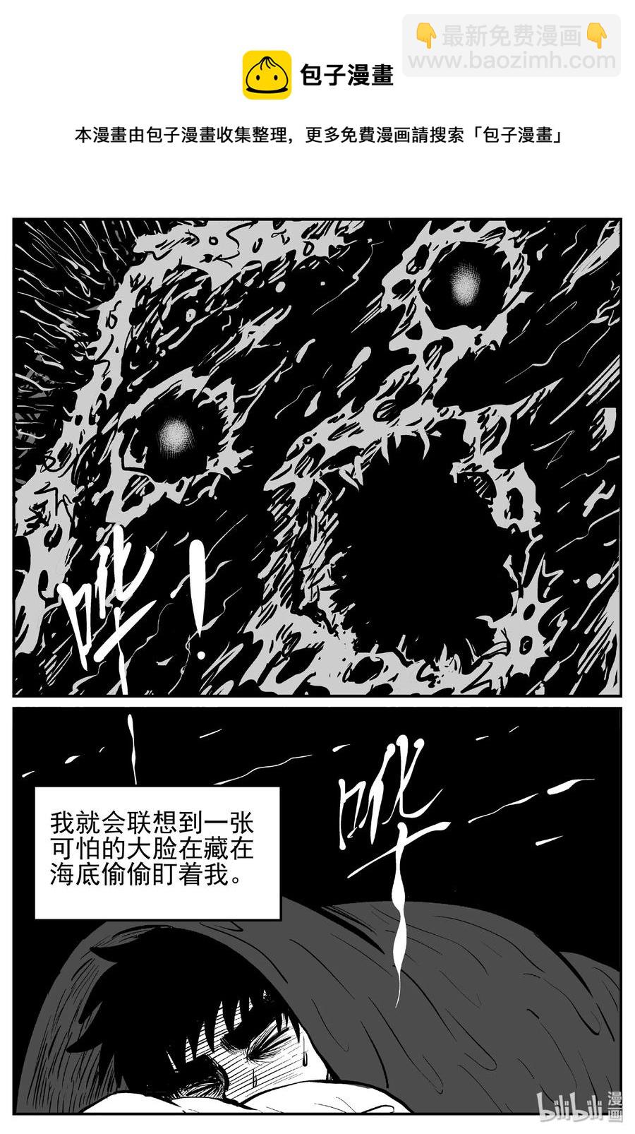 小智怪談 - 444 海市蜃樓 - 4