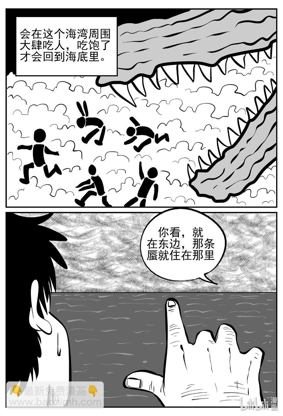 小智怪談 - 444 海市蜃樓 - 4