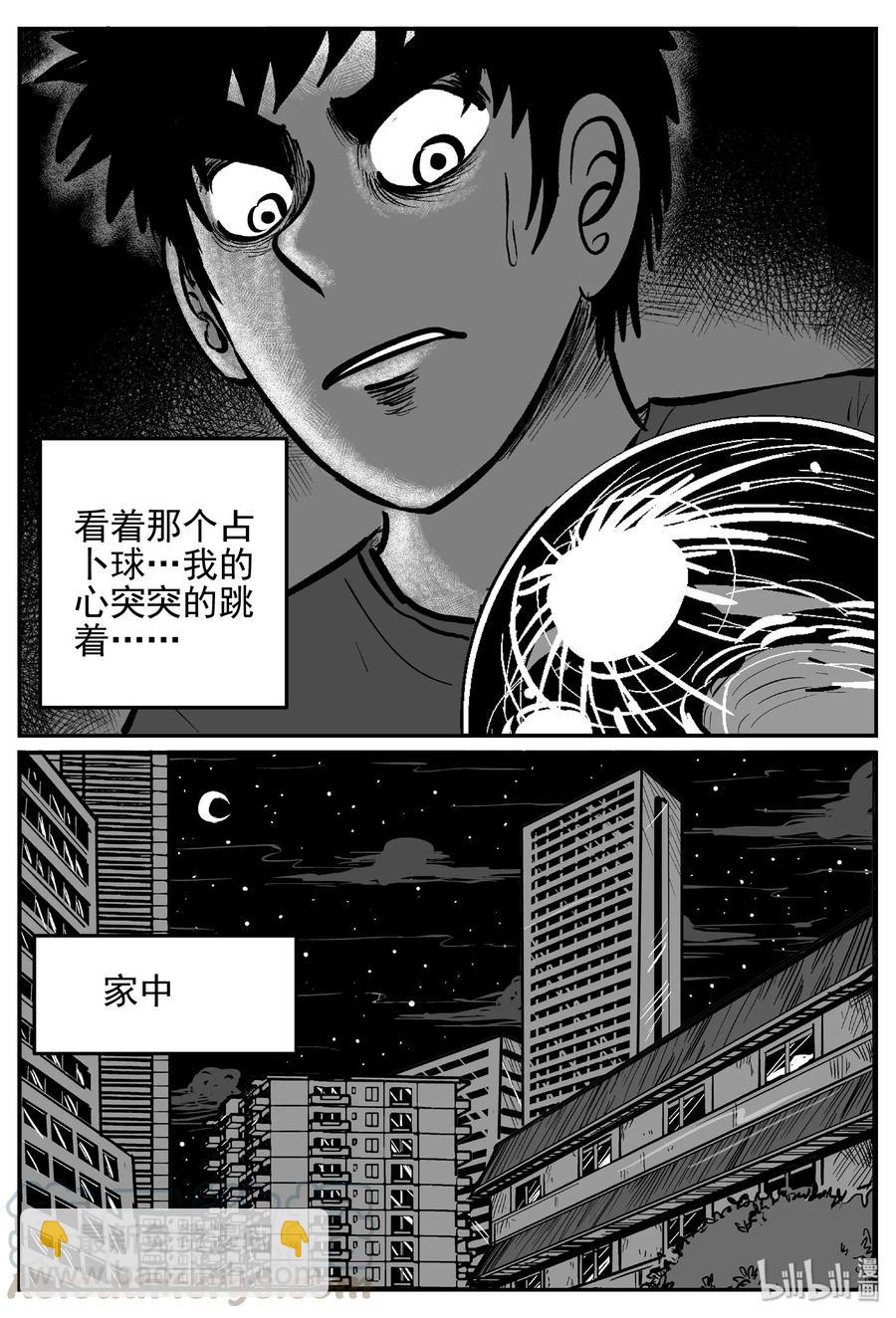 小智怪談 - 452 一分鐘怪異故事 - 1