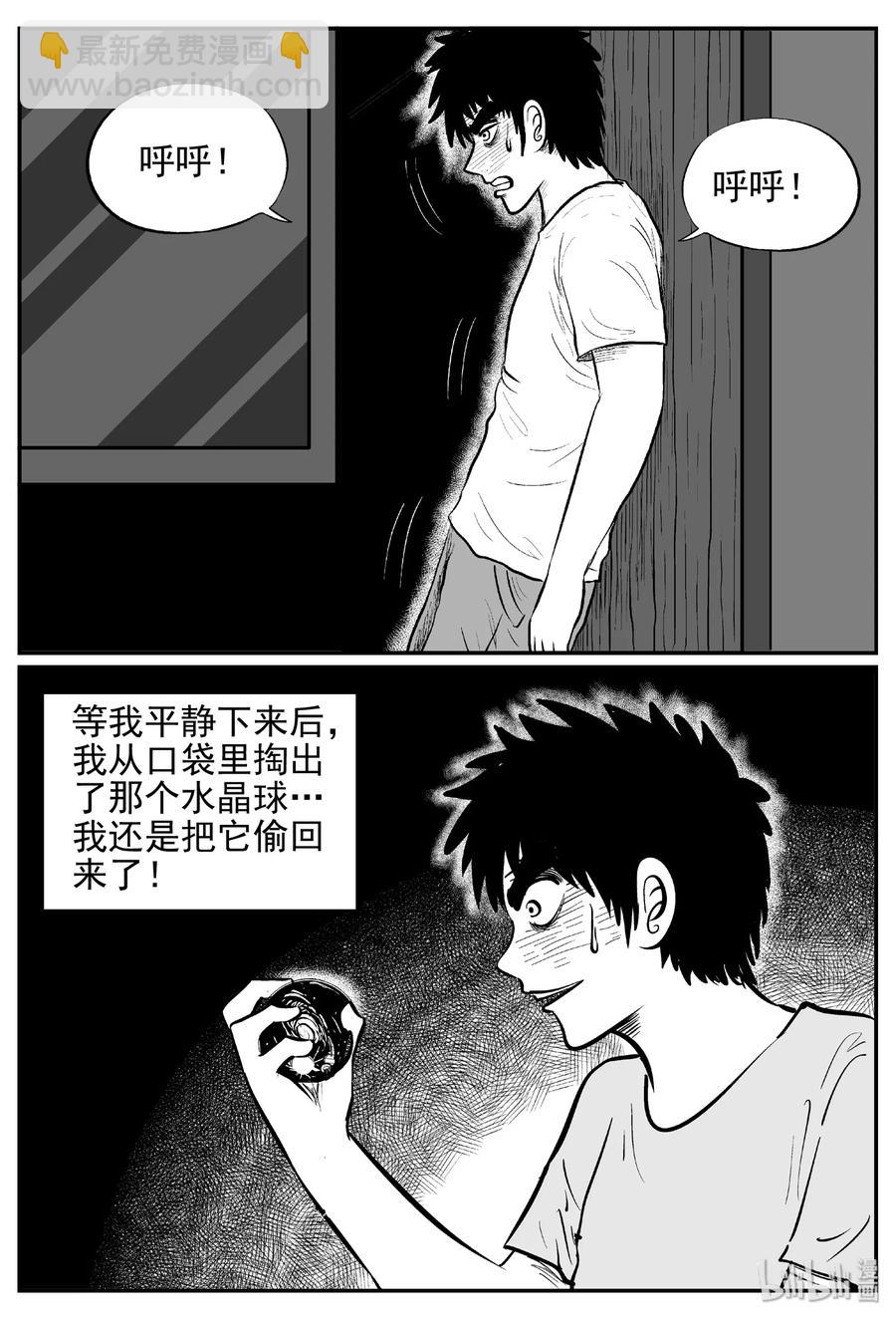 小智怪談 - 452 一分鐘怪異故事 - 2