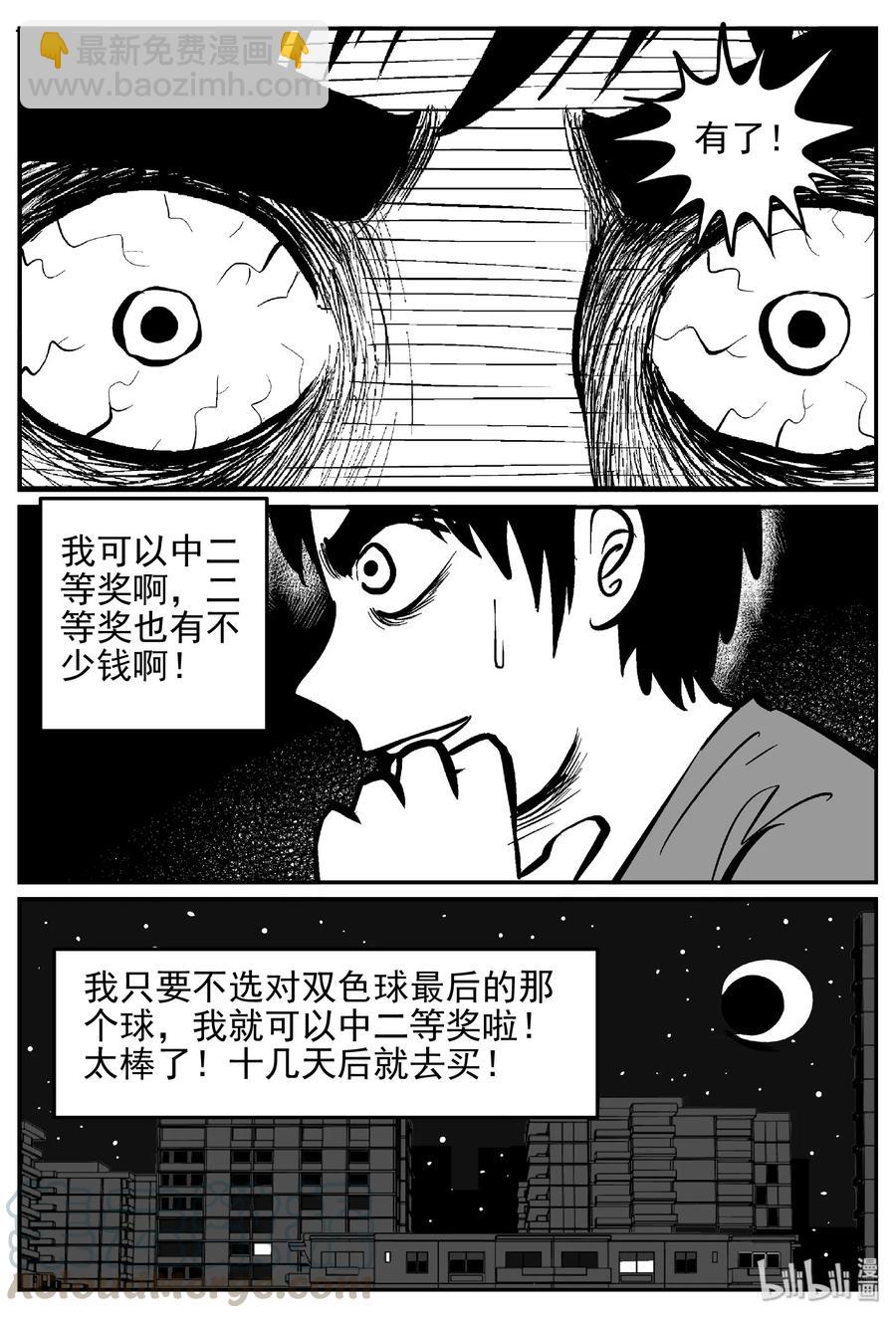 小智怪談 - 452 一分鐘怪異故事 - 1