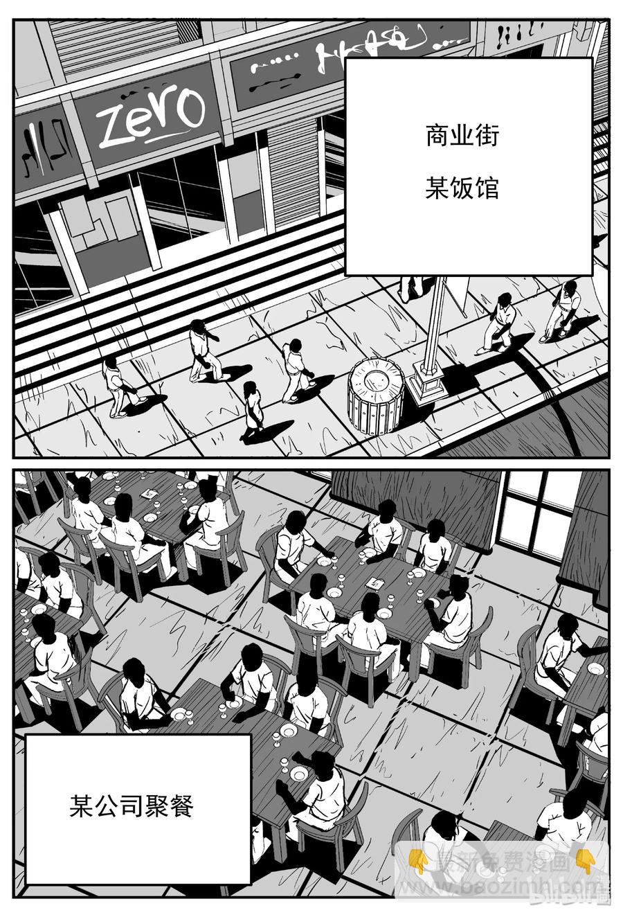 小智怪談 - 452 一分鐘怪異故事 - 2