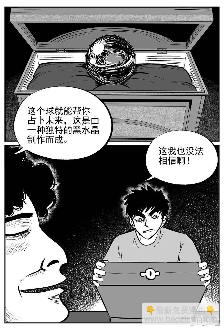 小智怪談 - 452 一分鐘怪異故事 - 2