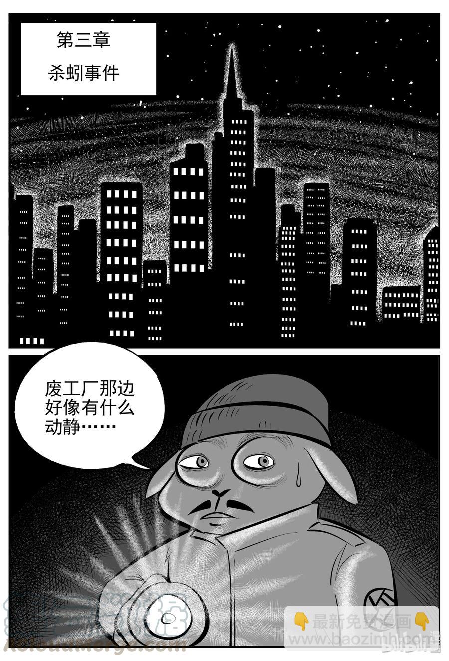 小智怪談 - 454 一分鐘怪異故事 - 4