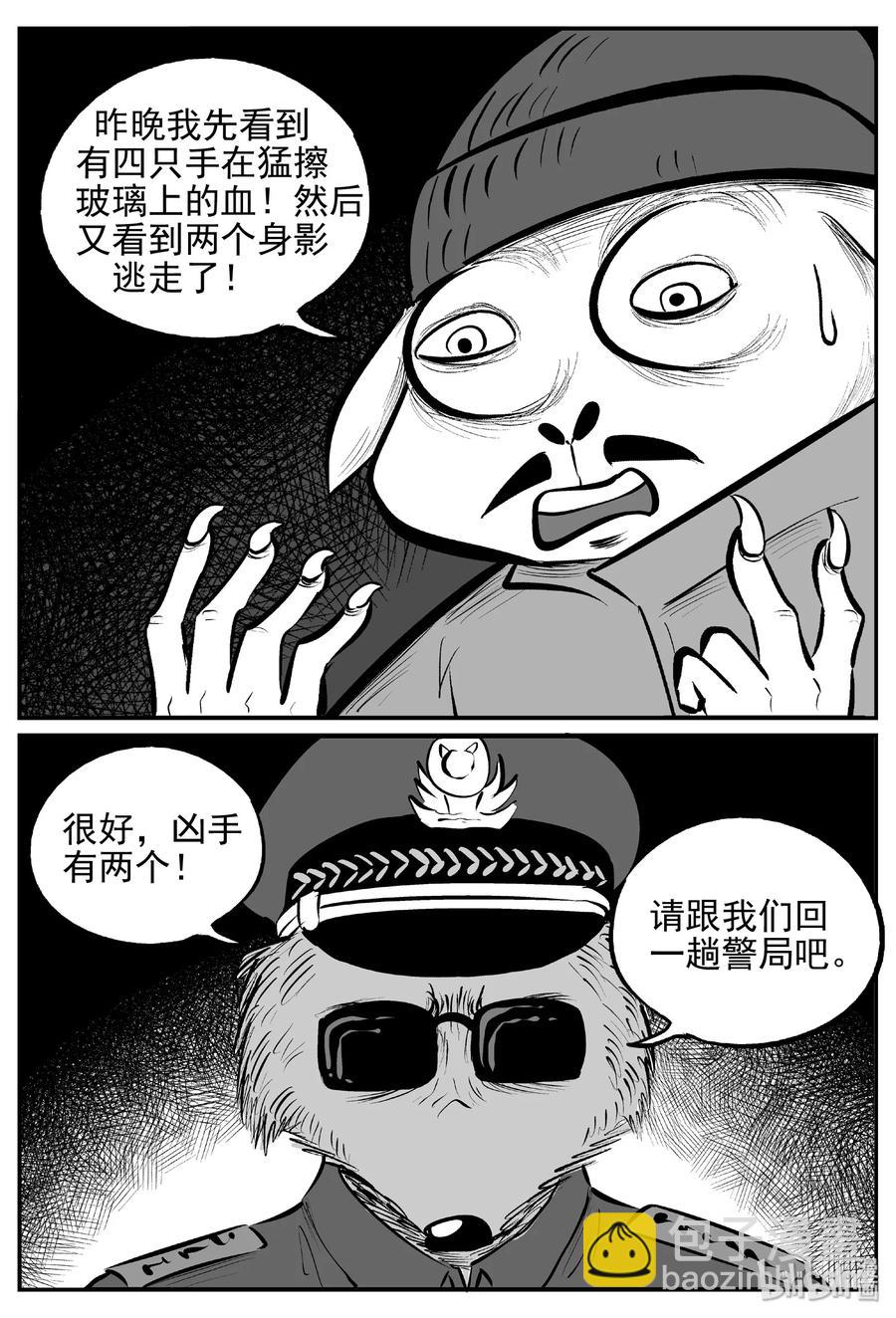 小智怪談 - 454 一分鐘怪異故事 - 3